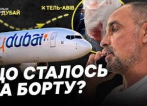 Пілот з ножем напав на колегу: літак Flydubai здійснив аварійну посадку в Саудівській Аравії