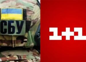 СБУ обыскивает офис телеканала "1+1" (онлайн-трансляция) 