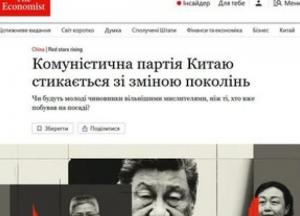 Китайські покоління: Сі Цзіньпін грає з наступністю влади, поки «сьоме покоління» чекає свого часу