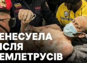 Венесуелу сколихнули руйнівні землетруси: понад 1400 загиблих та боротьба за життя під завалами