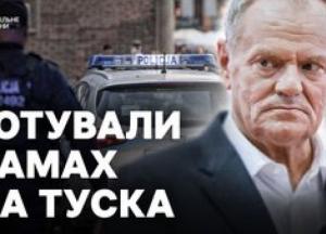 Польська поліція затримала підозрюваного у підготовці замаху на прем'єра Дональда Туска