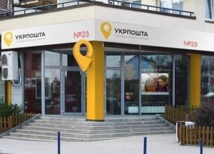 Укрпочте повысили тарифы на доставку пенсий