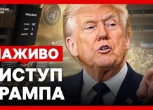 Трамп заявив про «найсильнішу» Америку та пригрозив Ірану повним знищенням