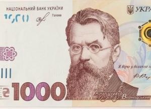 Вернадский: что не так с его цитатой на новой банкноте в 1000 гривен (фото)