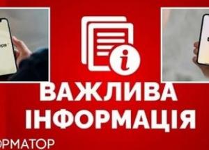 У «Дії», ЦНАПах та «Резерв+» сталися масштабні збої через техроботи