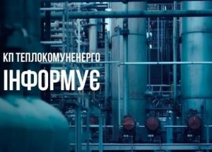 Обстріл Чернігова 17 квітня: зупинено роботу ТЕЦ, тисячі людей без світла та гарячої води
