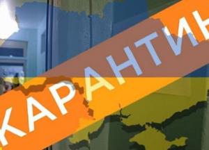 В Украине сократили "оранжевую зону" карантина