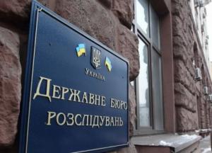 НБУ планирует снять лимит на использование средств для негласных следственных действий ГБР