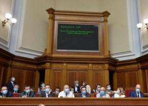 Рада назначила министра экологии