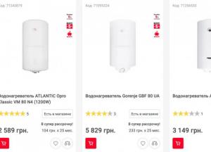 Бойлер какого объема является наиболее оптимальным