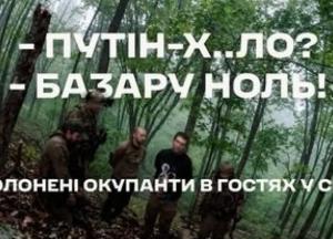 73-й центр ССО: Наліт на ворога, знищення позиції та захоплення полонених на півночі України