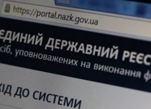 В декларациях чиновников выявили ложь на 370 млн