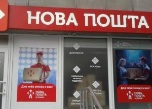 "Новая почта" вводит новые тарифы: что изменится с 1 января