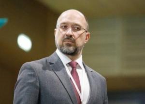 Шмыгаль анонсировал ипотеку под 5%