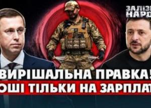 Військові зарплати під загрозою: Влада знову перерозподіляє кошти, нардепи пропонують захистити бюджет