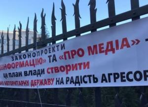 Законопроект "О медиа": украинские медиаорганизации, журналисты и блогеры обратились к Зеленскому и Раде