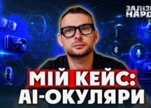 Майбутнє на обличчі: Як смарт-окуляри змінюють повсякденність та що чекати від Google у 2026 році