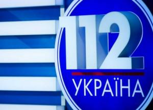 "112 Украина" может лишиться лицензии на вещание: Апелляционный суд Киева принял важное решение