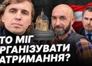 Журналістів "Української правди" затримали у Відні: розслідування справи ексгенпрокурора Кравченка набирає обертів