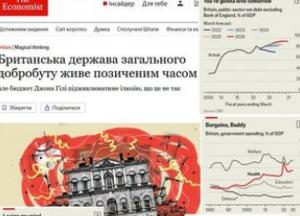 Британська соціальна держава прямує до банкрутства, — The Economist
