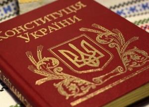 День Конституции в Украине 2020: сколько будем отдыхать