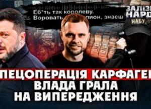 Зеленський готує удар по кол-центрах: чи допоможуть нові закони?