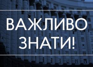 Разъяснения относительно новых ограничительных мер на период карантина
