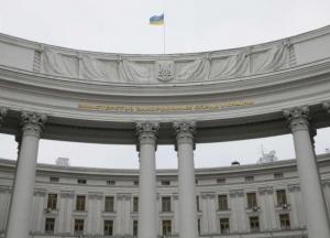 МИД официально отверг "мирный план", предложенный в Мюнхене 