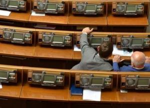 Нардепы проголосовали за лишение себя выплат за прогулы