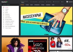 Как украинским брендам одежды и аксессуаров продавать через маркетплейс Kasta.ua?