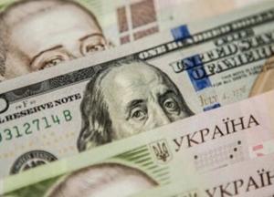 Повышение зарплат в Украине: Минфин указал на причины
