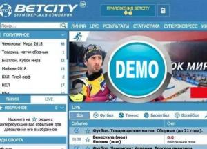 Как открыть гостевой счет в БК Бетсити?