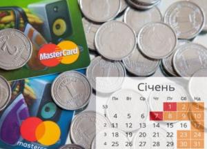 Что ждет Украину с 1 января: новые пенсии, тарифы, подорожание транспорта