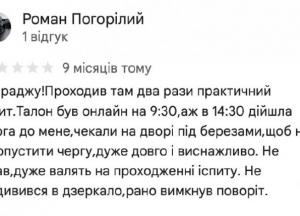 Керівника ТСЦ МВС у Лубнах звинувачують у корупції та перетворенні центру на "дійницю"
