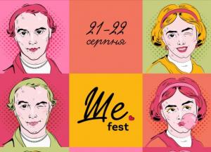 У Моринцях на Батьківщині Шевченка всьоме пройде фестиваль Ше.Fest 