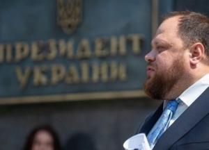 Закон Зеленского о люстрации касается и его команды - Стефанчук