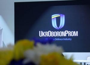 Зеленский подписал закон о реформе Укроборонпрома