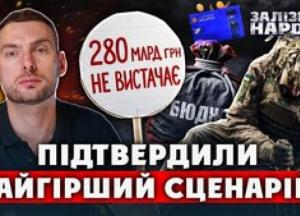 Бюджетний колапс: Чому Україні не вистачає трильйонів на зарплати військовим і як це виправити