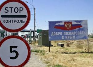 ФСБ закрыла выезд из Крыма