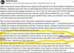Нові будівельні правила дозволяють ДІАМ видавати дозволи в регіонах попри місцеві відмови