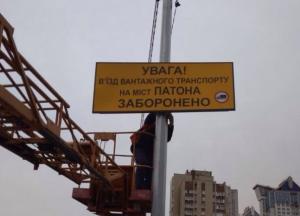 По одному из мостов Киева запретили ездить грузовикам