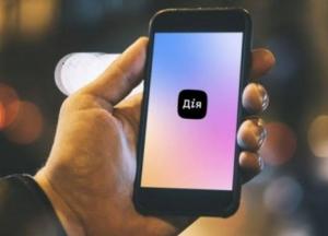 В сервисе "Дія" анонсировали запуск 10 новых услуг