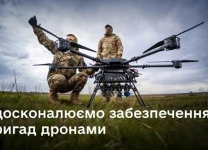 Міноборони запускає проєкт «Базовий рівень» для системного постачання дронів ЗСУ