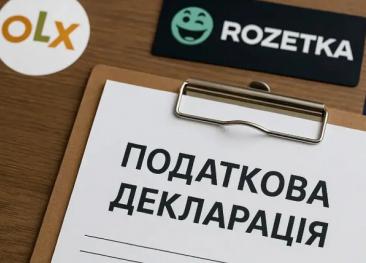 Податок на OLX: Рада ухвалила законопроєкт, але зі змінами 