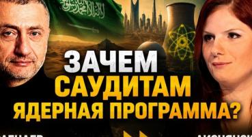 США схвалюють мільярдний пакет допомоги Ірану, Саудівська Аравія отримує дозвіл на збагачення урану: що це означає для Близького Сходу