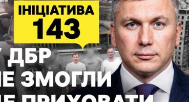 Суд заборонив публікацію розслідування про брата очільника ДБР: 143 квартири у Харкові за безцінь