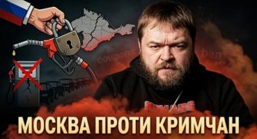 Паливний колапс у Криму зняв маски: росіяни масово принижують кримчан та називають їх «хохлами» й «обузою»