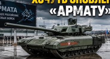 Росія знову обіцяє танк майбутнього: що сталось з "Арматою" та чим замінять кіборга?