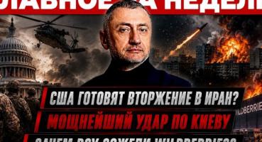 Україна завдає ударів по російських складах, Ізраїль готується до виборів, а США тиснуть на Іран