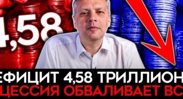 Рецесія офіційно: російська економіка входить у круте піке у 2026 році